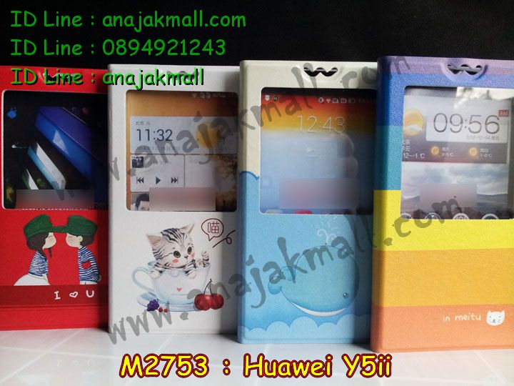เคส Huawei y5 ii,เคสสกรีนหัวเหว่ย y5 ii,รับพิมพ์ลายเคส Huawei y5 ii,เคสหนัง Huawei y5 ii,เคสไดอารี่ Huawei y5 ii,สั่งสกรีนเคส Huawei y5 ii,เครสสกรีน Huawei y5ii,เคสโรบอทหัวเหว่ย y5 ii,เคสแข็งหรูหัวเหว่ย y5 ii,เคสโชว์เบอร์หัวเหว่ย y5 ii,เคสสกรีน 3 มิติหัวเหว่ย y5 ii,ฝาครอบหลังลายการ์ตูน Huawei y5ii,ซองหนังเคสหัวเหว่ย y5 ii,สกรีนเคสนูน 3 มิติ Huawei y5 ii,เคสอลูมิเนียมสกรีนลายนูน 3 มิติ,เคสพิมพ์ลาย Huawei y5 ii,เคสฝาพับ Huawei y5 ii,เคสหนังประดับ Huawei y5 ii,เคสแข็งประดับ Huawei y5 ii,เคสตัวการ์ตูน Huawei y5 ii,เคสซิลิโคนเด็ก Huawei y5 ii,เคสสกรีนลาย Huawei y5 ii,เคสลายนูน 3D Huawei y5 ii,รับทำลายเคสตามสั่ง Huawei y5 ii,เครสโชว์เบอร์ Huawei y5ii,เคสกันกระแทก Huawei y5ii,เคส 2 ชั้น กันกระแทก Huawei y5 ii,เคสบุหนังอลูมิเนียมหัวเหว่ย y5 ii,สั่งพิมพ์ลายเคส Huawei y5 ii,เคสอลูมิเนียมสกรีนลายหัวเหว่ย y5 ii,บัมเปอร์เคสหัวเหว่ย y5 ii,บัมเปอร์ลายการ์ตูนหัวเหว่ย y5 ii,กรอบกันกระแทกยาง Huawei y5ii,เคสยางนูน 3 มิติ Huawei y5 ii,พิมพ์ลายเคสนูน Huawei y5 ii,เคสยางใส Huawei y5 ii,เคสโชว์เบอร์หัวเหว่ย y5 ii,สกรีนเคสยางหัวเหว่ย y5 ii,พิมพ์เคสยางการ์ตูนหัวเหว่ย y5 ii,ฝาหลังการ์ตูน Huawei y5ii,เครสหนังโชว์เบอร์ลายการ์ตูน Huawei y5ii,ทำลายเคสหัวเหว่ย y5 ii,เคสยางหูกระต่าย Huawei y5 ii,เคสอลูมิเนียม Huawei y5 ii,เคสอลูมิเนียมสกรีนลาย Huawei y5 ii,เคสแข็งลายการ์ตูน Huawei y5 ii,เคสนิ่มพิมพ์ลาย Huawei y5 ii,เคสซิลิโคน Huawei y5 ii,เคสยางฝาพับหัวเว่ย y5 ii,เคสยางมีหู Huawei y5 ii,เคสประดับ Huawei y5 ii,กรอบหนังโชว์หน้าจอการ์ตูน Huawei y5ii,เคสปั้มเปอร์ Huawei y5 ii,เคสตกแต่งเพชร Huawei y5 ii,เคสขอบอลูมิเนียมหัวเหว่ย y5 ii,เคสแข็งคริสตัล Huawei y5 ii,เคสฟรุ้งฟริ้ง Huawei y5 ii,เคสฝาพับคริสตัล Huawei y5 ii